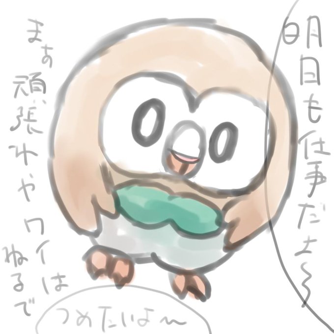 モクローのtwitterイラスト検索結果 古い順