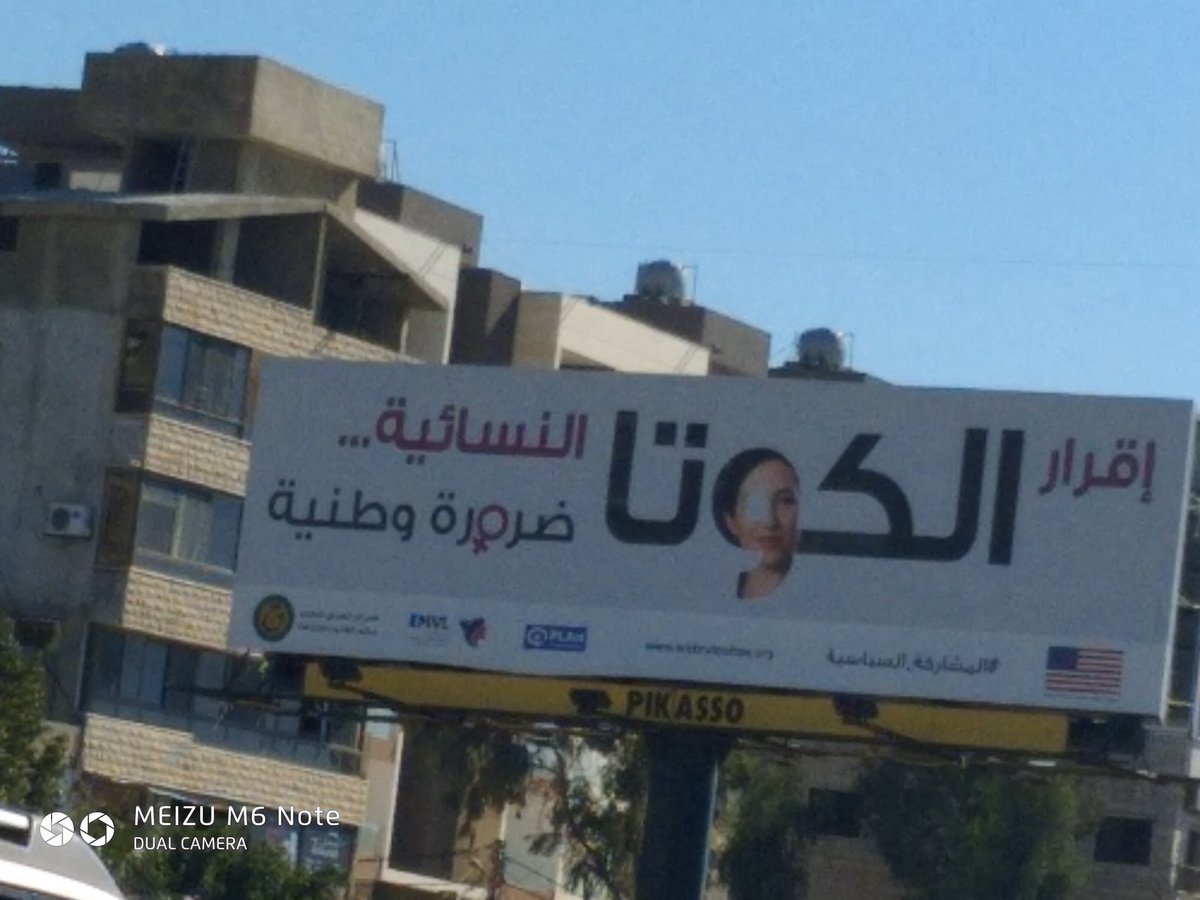 monasafwan's tweet photo. ماما ايش يعني كوتا..
يعني قانون يحدد نسبة النس��ء في المناصب السياسية
كله سياسية..الاحسن بهذا اليوم يحطوا تخفيضات لكل النساء بكل المحلات..بيستفيدوا اكثر 
وجهة نظر برضه https://t.co/V992DA889L