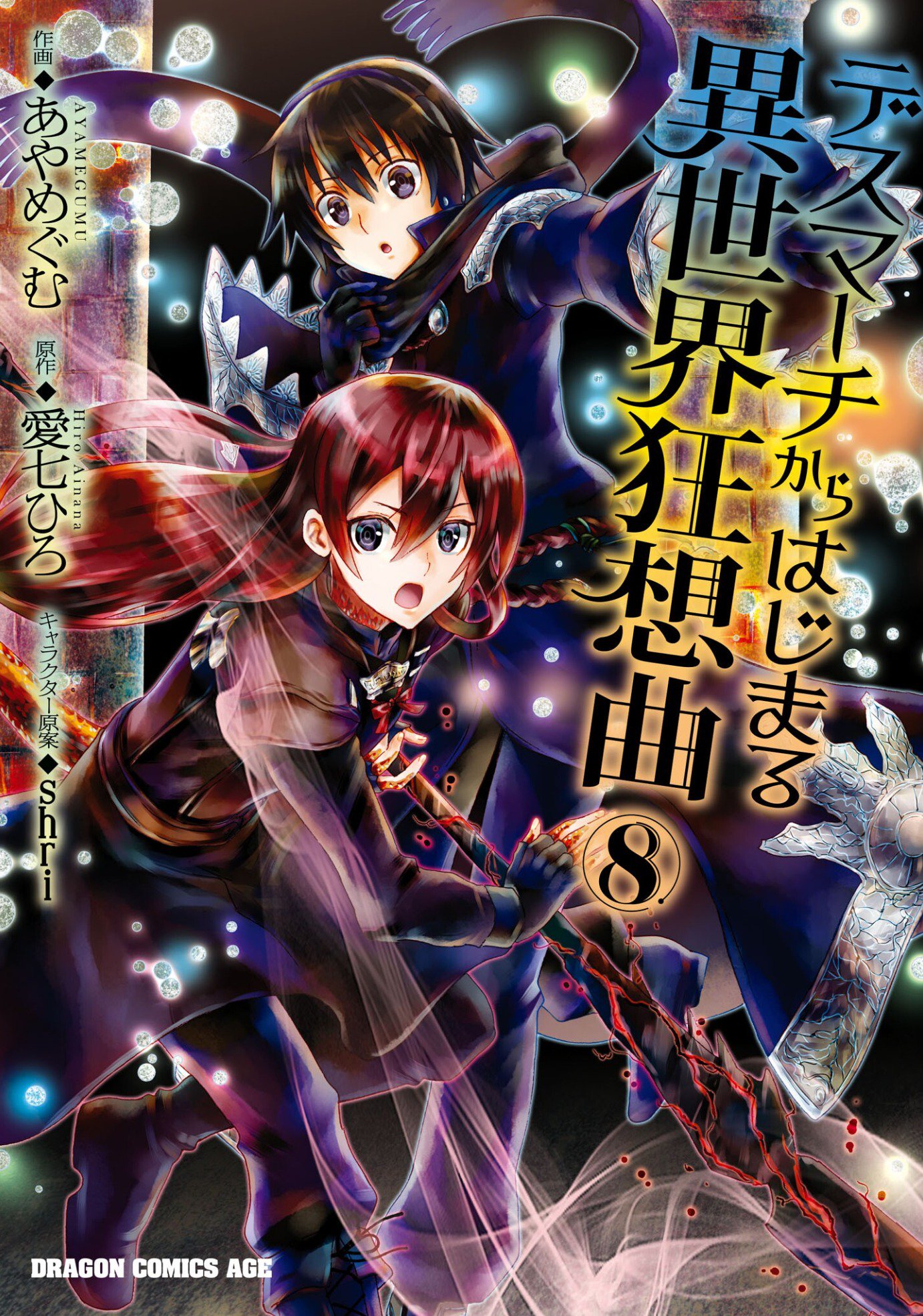 Mangá] Death March Kara Hajimaru Isekai Kyousoukyoku - Anime X Novel