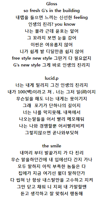 In October 2010 he posted a group song with D-Town members Lucid P. and The Smile. Unfortunately the audio is missing (Something that's become an annoying pattern at this point) but the lyrics survived.