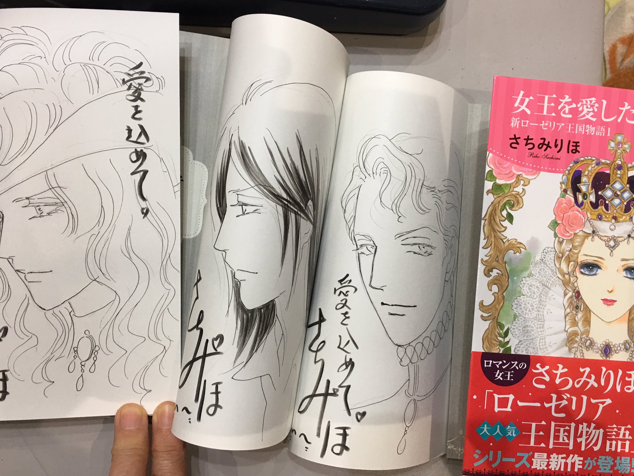 さちみりほ 12 1ペルセフォネ 3月14日発売 女王を愛した暗殺者 新ローゼリア王国物語 もうすぐです T Co Qgcadcamdj Twitter