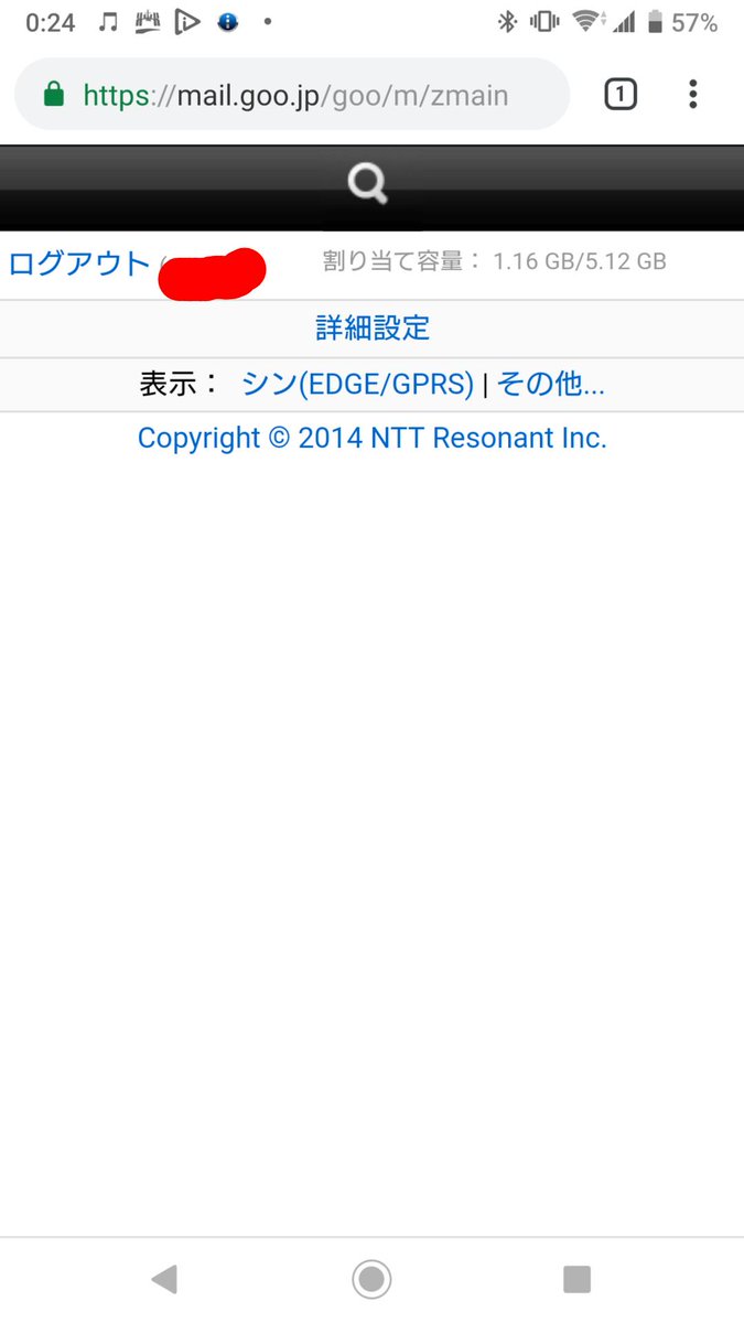 Gooメール Gooメール