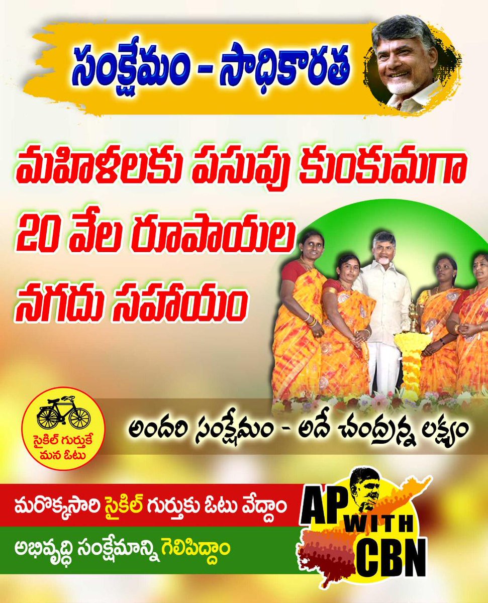 Cbnarmyvizag's tweet photo. #ThankYouCMSir @ncbn
#మళ్ళీనువ్వేరావాలి 
#APwithCBN https://t.co/zglVnkSobw