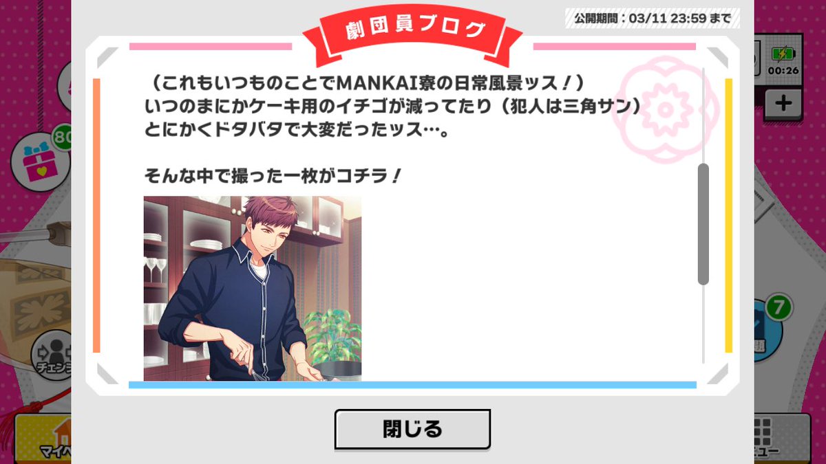 Sj A3 効率攻略管理人 A Twitter 劇団員ブログが更新されています 今回は七尾太一くん 公開期間は3 11 23 59まで Sj A3 効率攻略管理人 A Twitter 劇団員ブログが更新されています 今回は七尾太一くん 公開期間は3 11 23 59まで