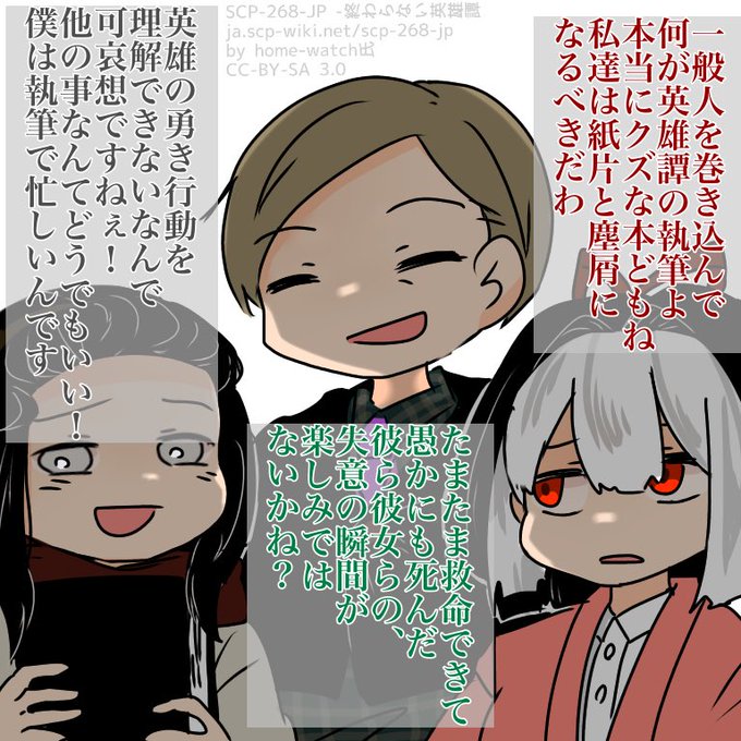 Scpのtwitterイラスト検索結果 古い順 Scpのtwitterイラスト検索結果 古い順