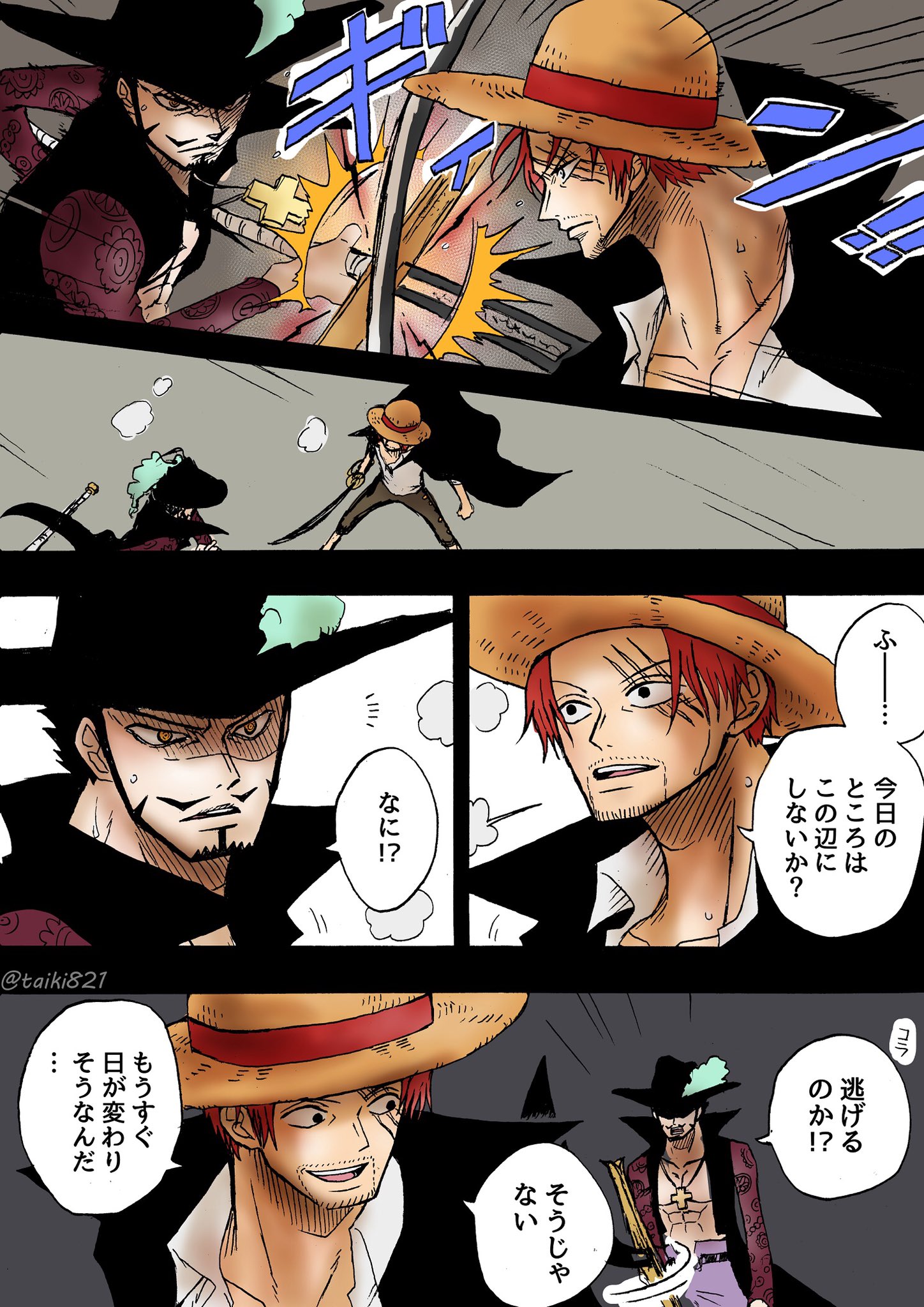 タイキ跡地 フランキー シャンクス ミホークお誕生日おめでとうございます フランキー生誕祭 シャンクス生誕祭 ミホーク生誕祭 T Co D1kmceb6h7 Twitter