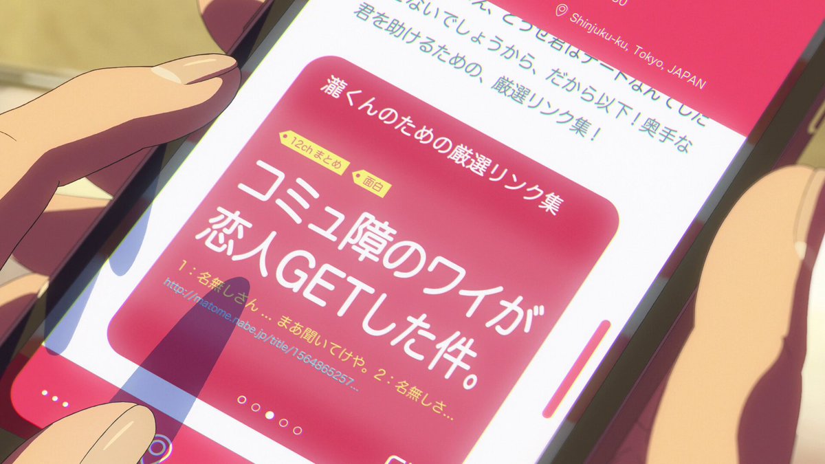 細かすぎて伝わらない君の名は好きなシーン