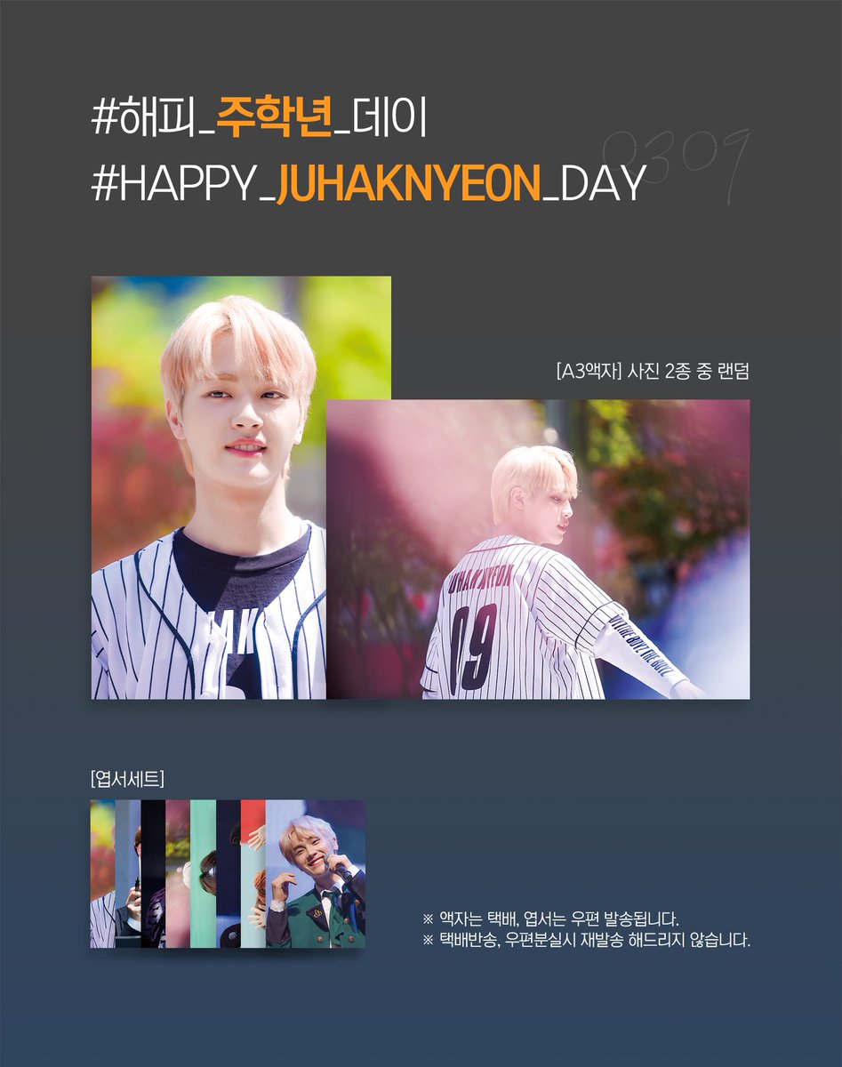 watermelon838's tweet image. 🎉RT EVENT🎉

학년이의 생일을 맞이하여 본 트윗을 리트윗해주신 주사단 분들 중 추첨을 통해 학년이가 담긴 액자와 엽서세트를 보내드립니다.

🐷 A3액자(3명) / 엽서세트(9명)
🐷 당발 10일 밤

팔로워 한정 ❌❌
#해피_주학년_데이 #Happy_JUHAKNYEON_day