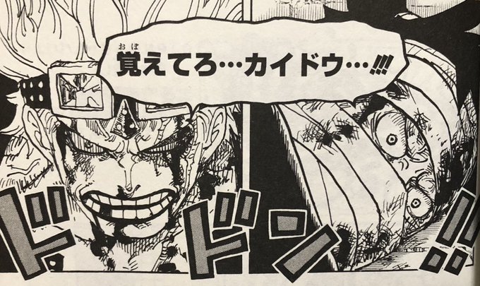 ワンピースのキッドはアプーとホーキンスと同盟を結ぶ 赤髪のシャンクスを狙うも裏切られる ワンピース呪術廻戦ネタバレ漫画考察