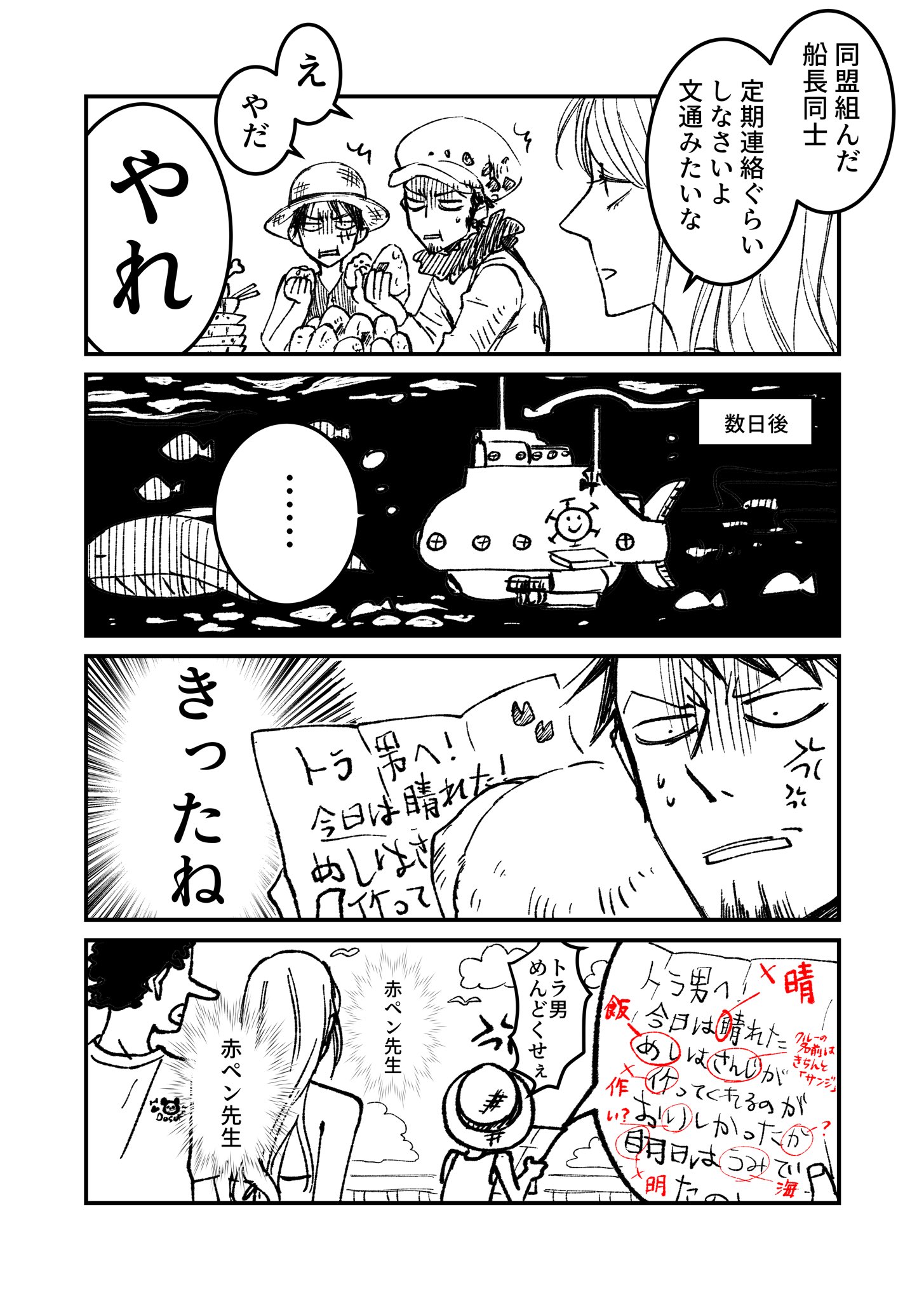 わこ 冬コミ30日東ハ15 です Pa Twitter 今日一日ワンピースのトラファルガー ローについて考えてたのでその報告です パンクハザードぐらいまでしかちゃんと読めてないのが悲しい T Co Kaxseiwsgt Twitter