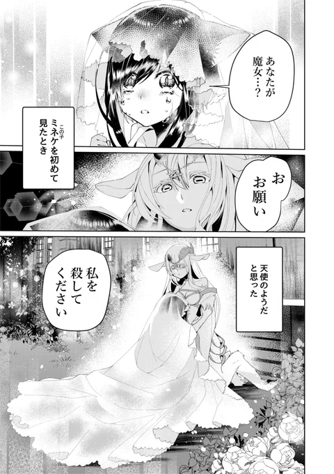 ✨バニラ Vanilla 人外×人外百合アンソロジー本日発売！✨
密かに夢だった百合アンソロデビューさせていただいたバニラついに発売です！??
1話まるっと読める試し読みはこちらから！
・ ComicWalker -… 