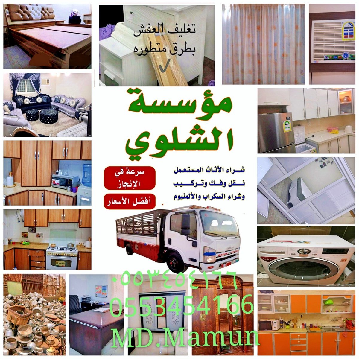 لقب سلم الابتذال جمعية الاثاث المستعمل بالدمام parthenayclub manakara com لقب سلم الابتذال جمعية الاثاث المستعمل بالدمام parthenayclub manakara com