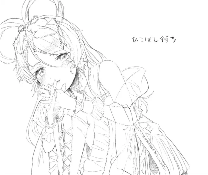 最近きてくれた(織姫だけ)ので落書き
きがむいたらぬる
(麦) 