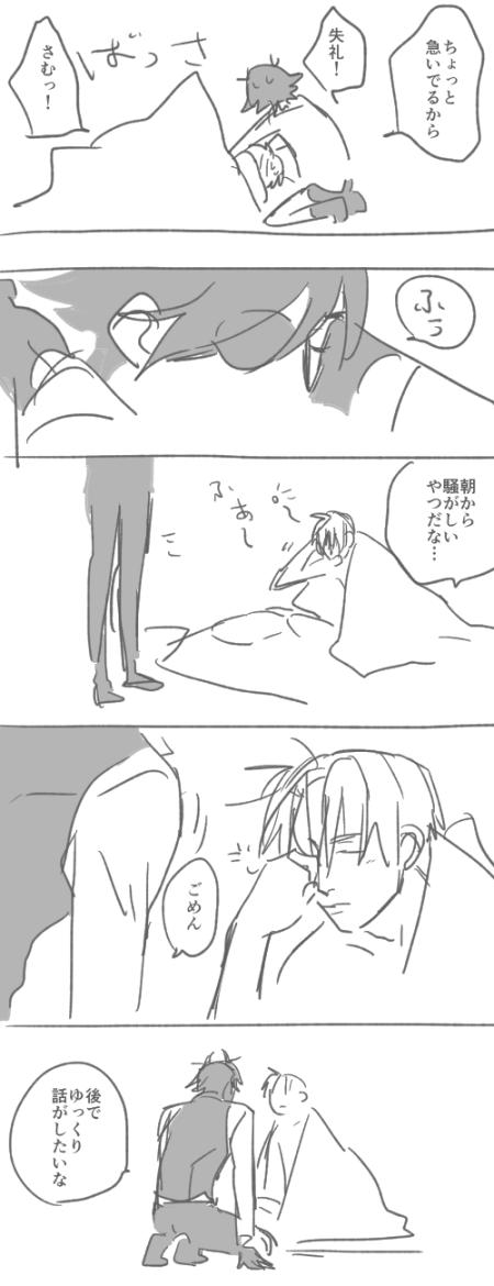 オチのない朝チュン 