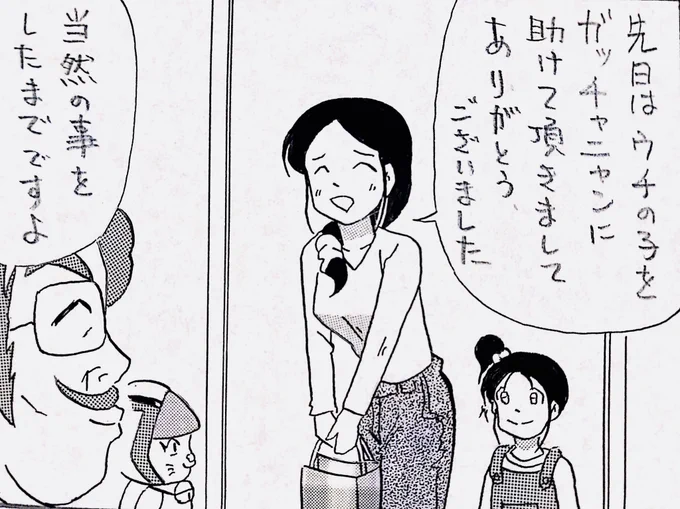 4コマ漫画を描いてます🦓

4コマgram
ガッチャニャンシリーズ⬇️
https://t.co/GUkDg3WUbi

#4コマ
#4コマ漫画
#漫画
#マンガ
#絵
#ガッチャマン
#ガッチャニャン
#ギャグ

「どっちもどっち」 