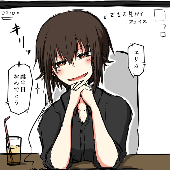 エリカ誕生日おめでとう!!!!!!!!!!!!!!! 