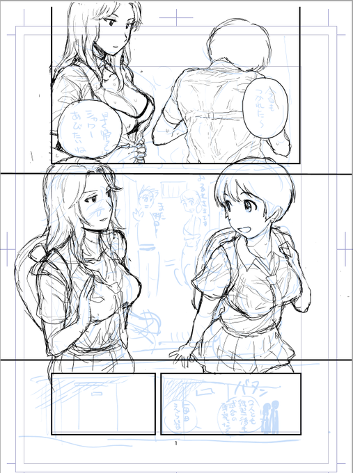 沢はおっぱい大きめに 