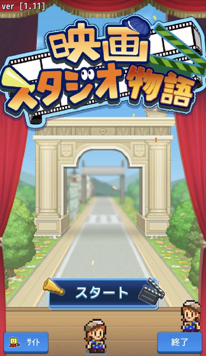 映画スタジオ物語