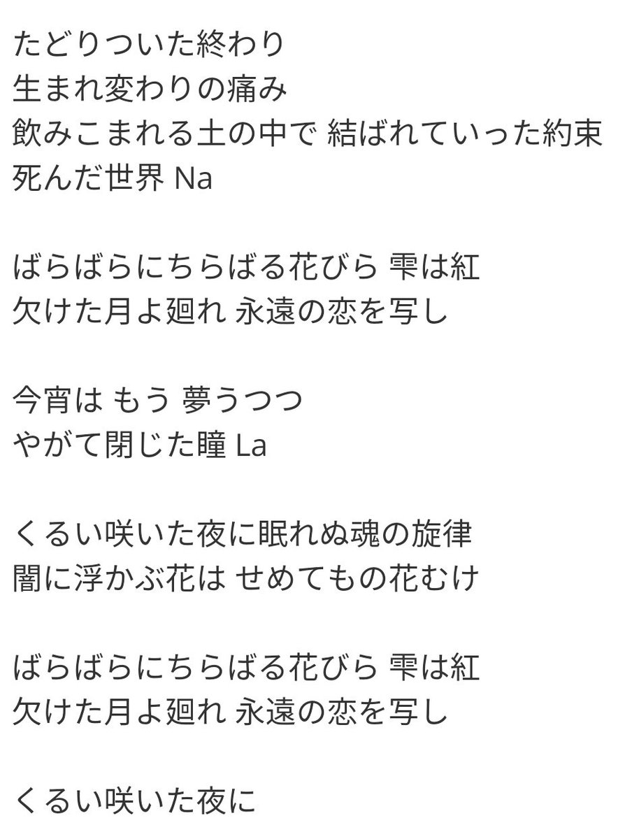 ラルク歌詞が天才選手権