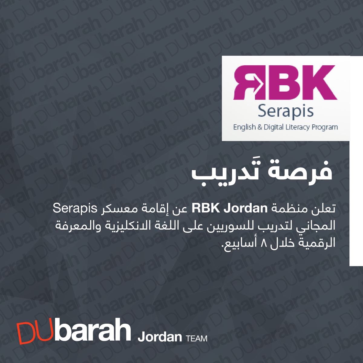 تعلن منظمة RBK Jordan عن إقامة معسكر Serapis المجاني لتدريب للسوريين على اللغة الانكليزية والمعرفة الرقمية خلال 8 أسابيع.
التسجيل من خلال الرابط التالي: goo.gl/WYtn3c 
لمزيد من المعلومات يرجى زيارة الرابط التالي: goo.gl/b5pb13