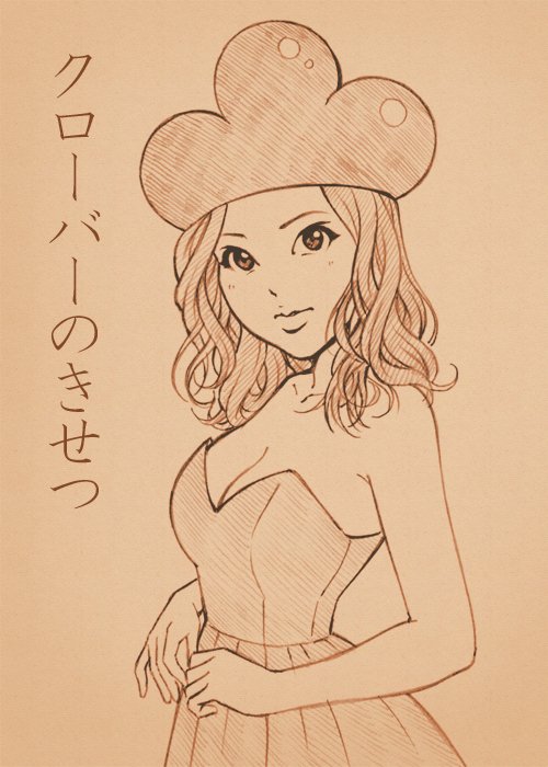 小田クローバー描いてみました。 