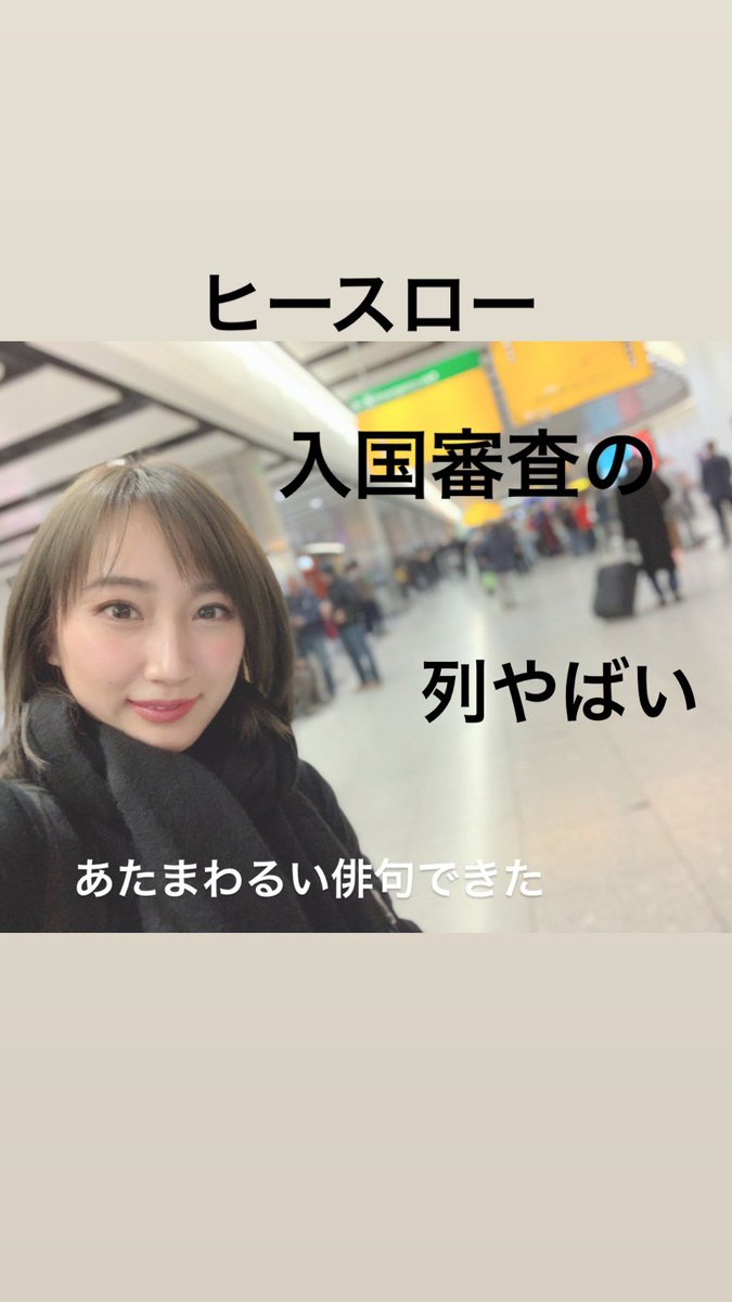 勝利の女神 笹木香利さんと行く アーセナル観戦ツアー アーセナル観戦ツアー 笹旅 まとめ Togetter