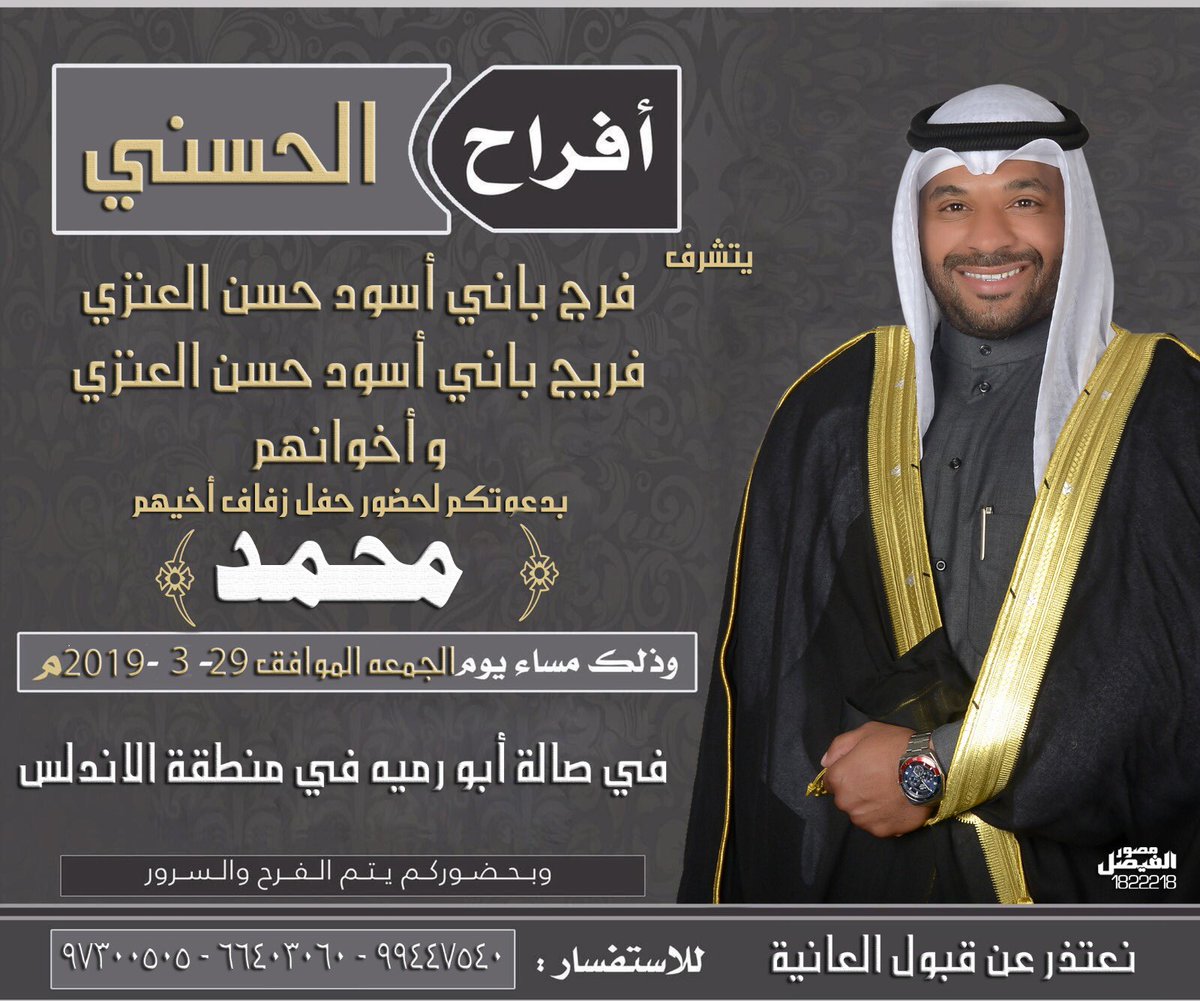 الله يتمم عليك بالخير ياخوي <a href="/m2bani/">محمد العنزي</a>