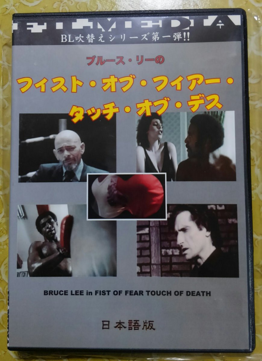 私が思う史上最悪の吹替え