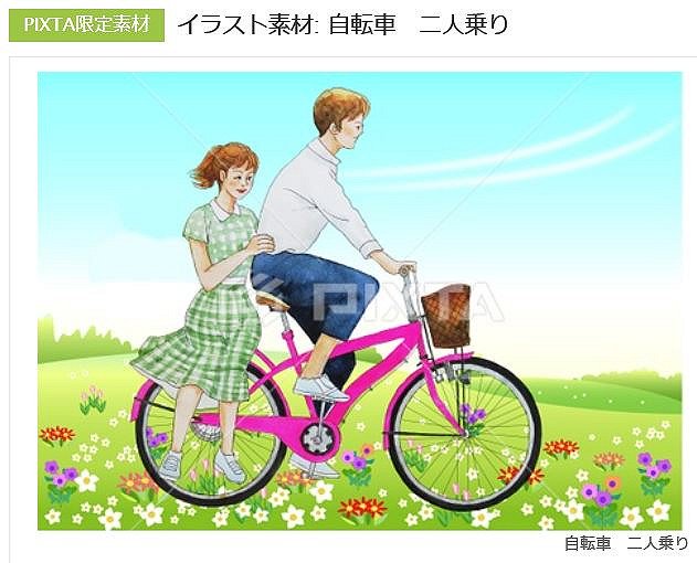 自転車二人乗り イラスト屋さん