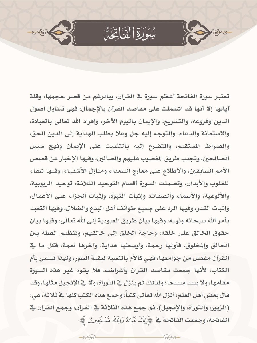 الإصدار الثاني: نظرات في سور القرآن 
الناشر:دار طيبة الخضراء المملكة العربية السعودية 
نبذه عن الكتاب:
الكتاب عبارة عن أبرز ما تحتويه كل سورة من سور القرآن من مقاصد وأغراض تدور حول هذا المقصد، وكل سورة قرآنية في صفحة واحدة في الغالب، وهو يناسب أن يكون مقدمة لقراءة أي سورة قرآنية.