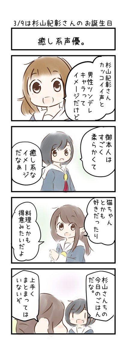杉山紀彰さんのtwitterイラスト検索結果 古い順 杉山紀彰さんのtwitterイラスト検索結果 古い順