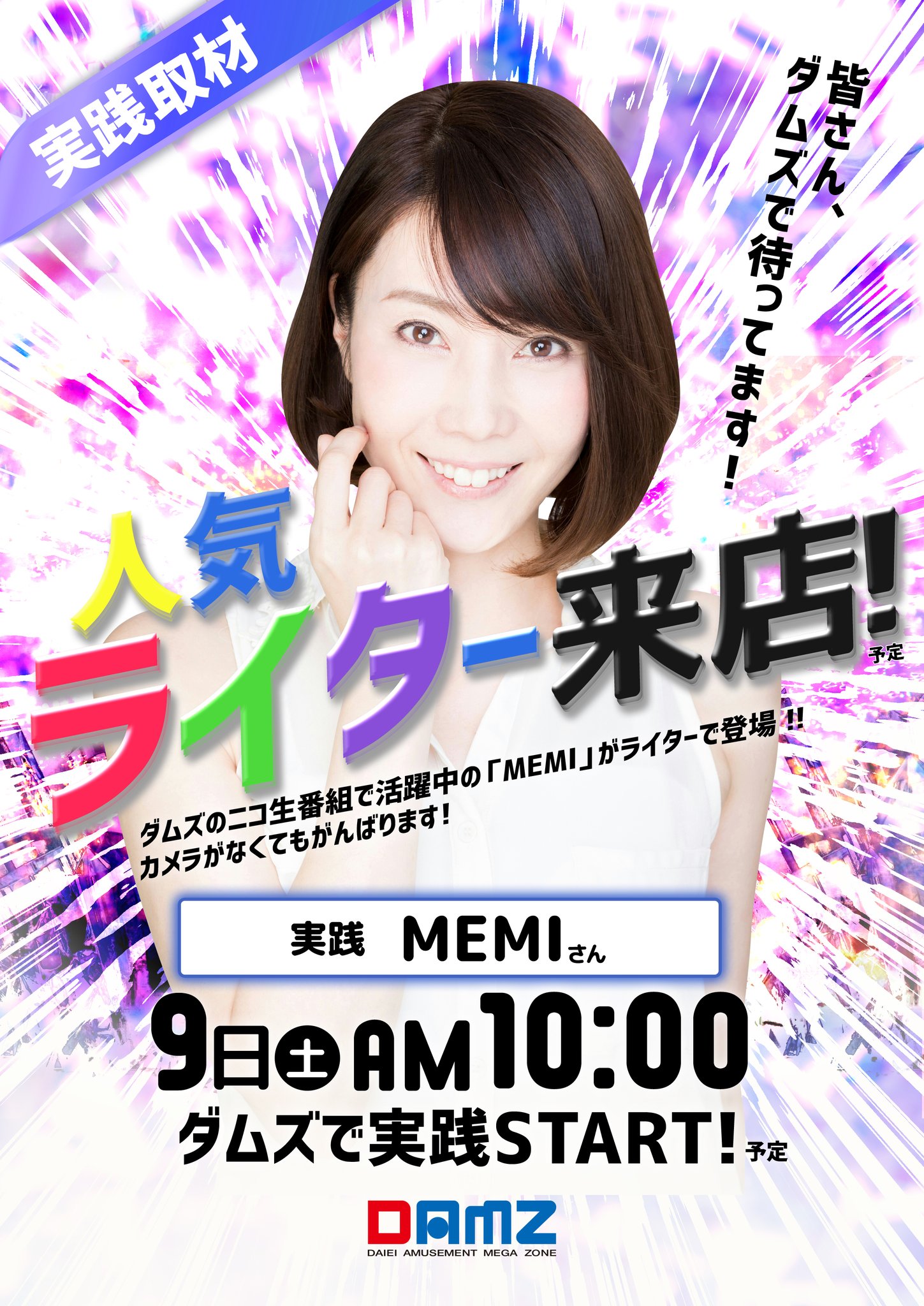ライター来店 Twitter Search Twitter