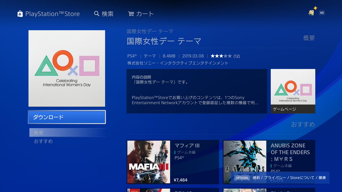 ピピ Fo4 Ar Twitter 国際女性デーのテーマ 無料 いろんなゲームの女性キャラがゲームしてるのが楽しそうだね ４人くらいしかわからないｗ Ps4 Psstore