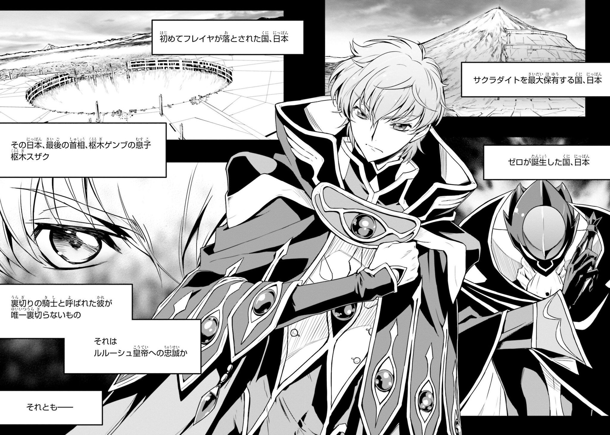 Zerods Code Geass Hangyaku No Lelouch Re Manga Vol 2 19 3 9 Zerods Code Geass Hangyaku No Lelouch Re Manga Vol 2 19 3 9
