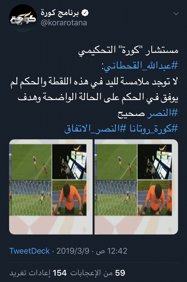 النصر اينشتاين ماذا يسمى