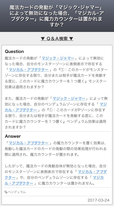 ドミノガーデン 裁定つぶやき Domiga Rule Page 11 Twilog