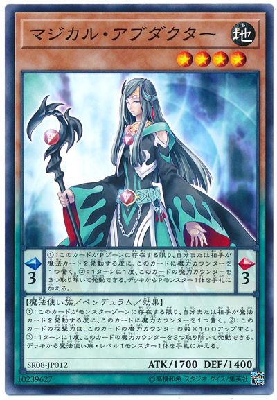 ドミノガーデン 裁定つぶやき On Twitter 公式裁定 マジカル アブダクター 魔法カードを発動する度に このカードに魔力カウンター を１つ置く は チェーンブロックが作られず その魔法カードの処理を行う際に魔力カウンターを1つ置く 続く Https T