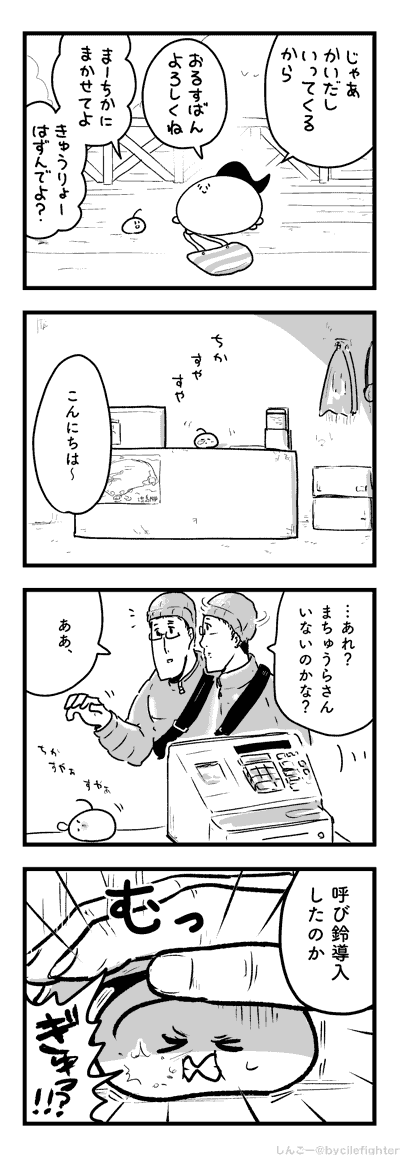 みせばんをまかせるまちゅうら 