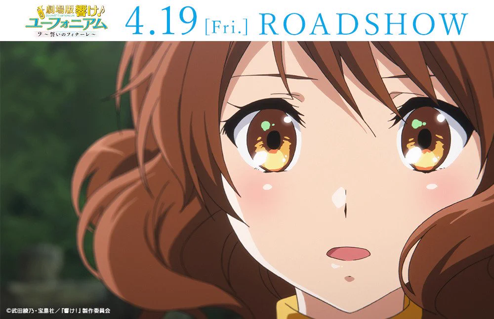 アニメ「響け！ユーフォニアム」公式 on X: 