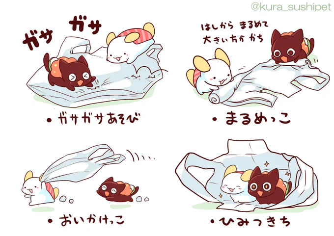 ビニール袋で無限に遊べる 