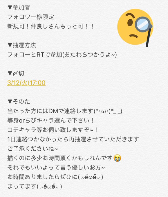 仲良し様もっと歓迎のtwitterイラスト検索結果 仲良し様もっと歓迎のtwitterイラスト検索結果