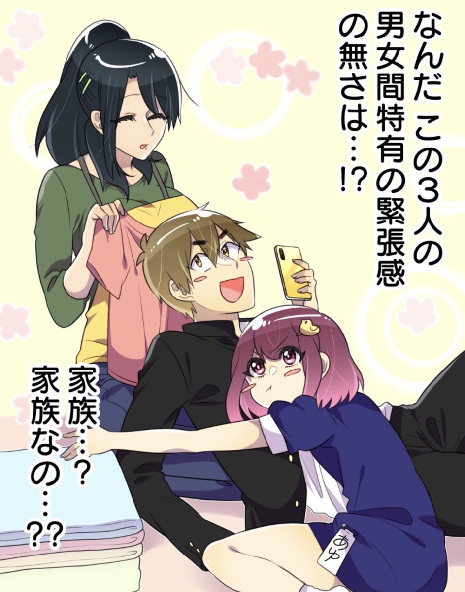 母塚さん13話更新されました〜よろしくね〜👏
もうちょっとで❤️20万なのじゃ!!!!!!応援していただけると嬉しいです!!!!!!🙇🙇🙇

https://t.co/CaDzHiUkqg 