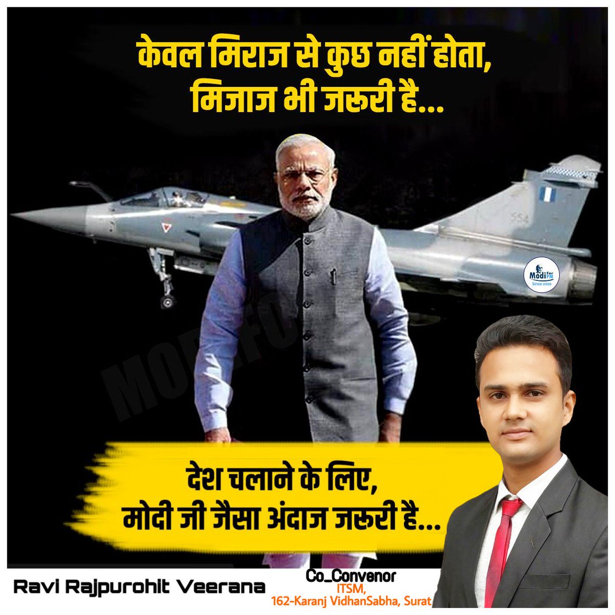 Ravi_veerana's tweet image. केवल मिराज से कुछ नहीं होता,
मिजाज भी जरूरी है...
देश चलाने के लिए,
मोदी जी जैसा अंदाज जरुरी है...
#ModiHaiTohMumkinHai
#ModiNiti
#ModiUnstoppable
#NaMoAgain2019
#Modi4NewIndia
#modiforpm2019
#ModiFor2019