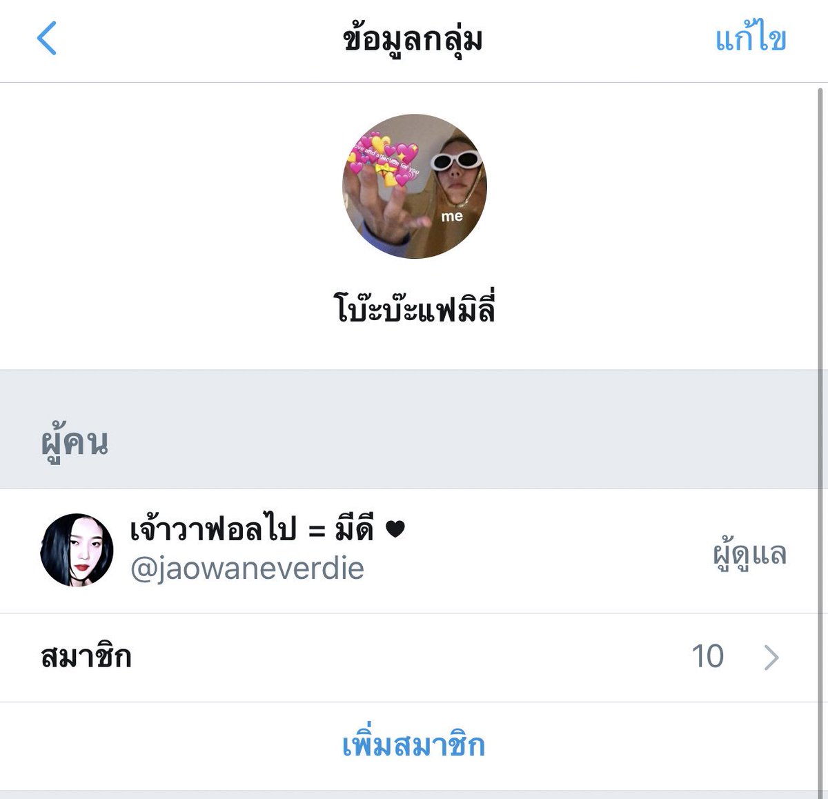 alwayretouchx's tweet photo. ถ้าหากคุณกำลังหาเพื่อนคุย พ่อ แม่ พี่น้อง และแหล่งฝากร้าน คุณมาถูกทางแล้วค่ะ ‘ โบ๊ะบ๊ะแฟมมิลี่ ‘ เป็นแก๊งสำหรับ96-97ไลน์นะคับ ทั้งเมจชายเมจหญิงเลย เพียงแค่คุณเมนชั่นหรือรีทวีตนี้ ซึ่งตอนนี้สมาชิกก็จะมีเจ้าวา จว เจ้าวา และเจ้าวาค่ะ มาอยู่ด้วยกันนะ 🦕🧡 ขอยาด ยพท.rt ตามทักครับ/ค่ะ https://t.co/n2JtM8hHhs
