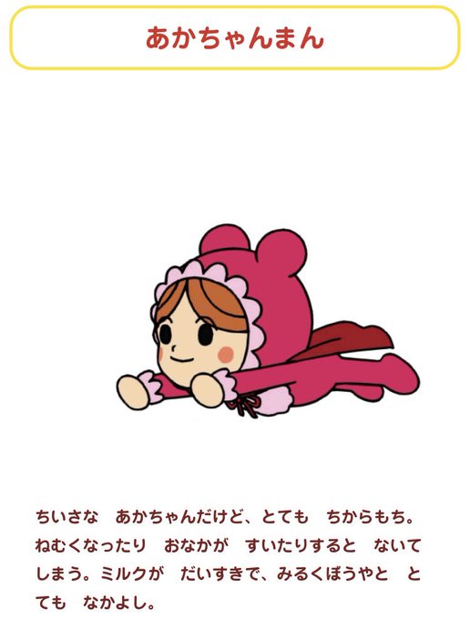 メロンパンナちゃんのtwitterイラスト検索結果