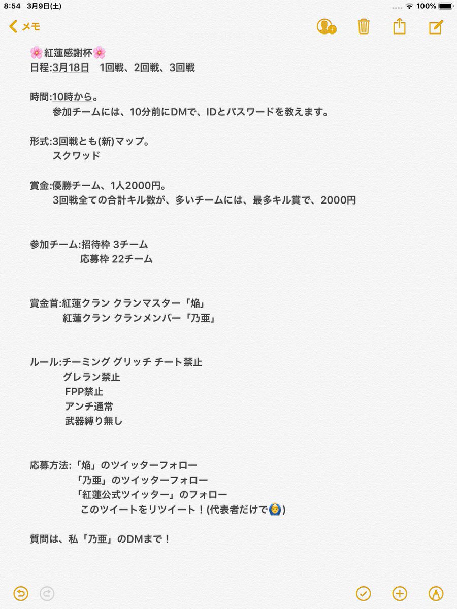 紅蓮党 公式 紅蓮クラン Guren Kuran Twitter