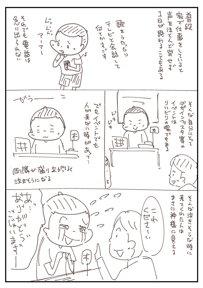 深蔵 ふかぞう 漫画とイラスト 在宅で仕事している身にとって 販売イベントはコミュニケーションのリハビリの場でもある そして本日は午後からマルイ国分寺店2階で開催されてるイマコレキャラってイベントにレジに立つよ メタボニマルズで出展させ 深蔵 ふかぞう 漫画とイラスト 在宅で仕事している身にとって 販売イベントはコミュニケーションのリハビリの場でもある そして本日は午後からマルイ国分寺店2階で開催されてるイマコレキャラってイベントにレジに立つよ メタボニマルズで出展させ
