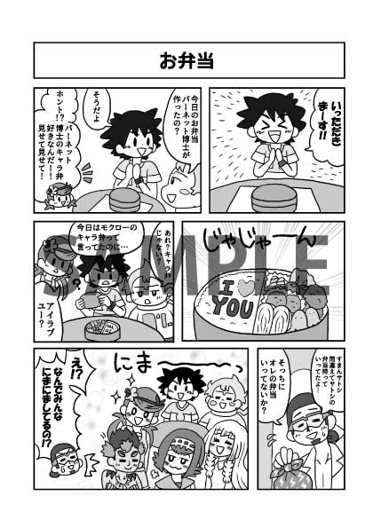 モクローのtwitterイラスト検索結果 モクローのtwitterイラスト検索結果