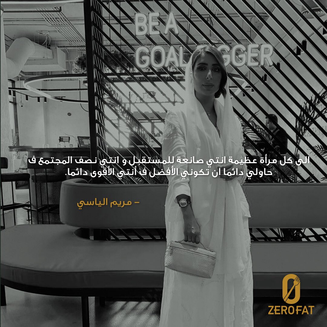 Zerofatae's tweet photo. You raise the bar higher! Happy #internationalwomensdsy! 💪🏼 #zerofatae
.
.
نحتفل بكل إمرأة عظيمة لـ#يوم_المرأة_العالمي💪🏼 https://t.co/e9ChO5ygF9