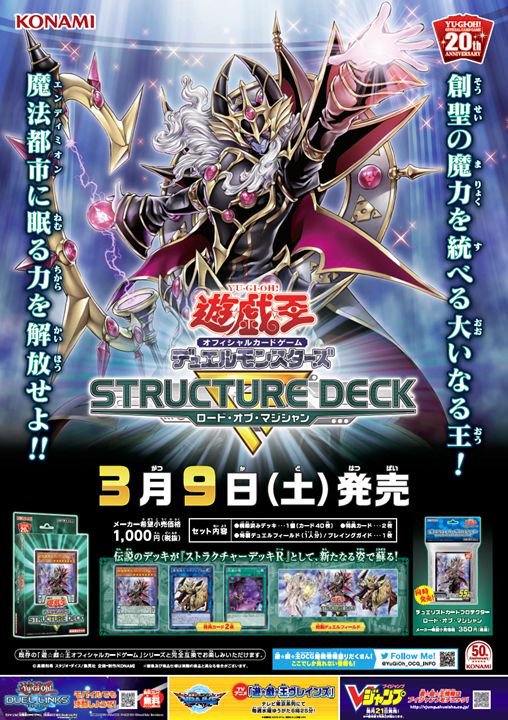 ドミノガーデン 裁定つぶやき Auf Twitter 3 9 土 発売 ストラクチャーデッキr ロード オブ マジシャン エンディミオン 等の新規カード 魔力カウンター関連の裁定は 間もなく朝9 00よりツイート予定です 気になる裁定がありましたらお題箱からどうぞ